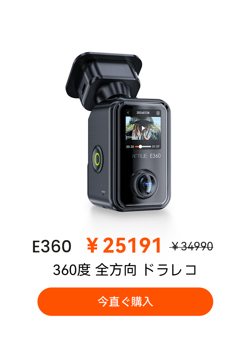 E360