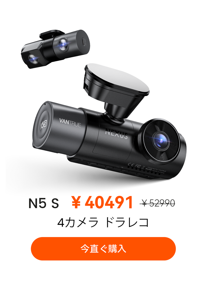 N5 S